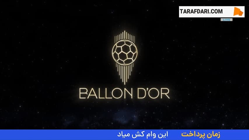 امیلیانو مارتینز، برنده جایزه لو یاشین به عنوان بهترین دروازه‌بان سال 2024