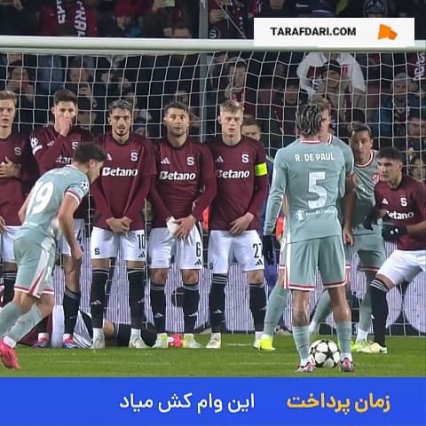 برترین گل‌های لیگ قهرمانان اروپا با ضربات آزادِ کات‌دار