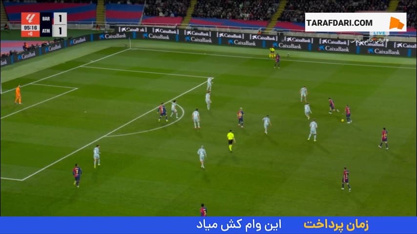 گل الکساندر سورلوت به بارسلونا در دقیقه 96 (بارسلونا 1-2 اتلتیکو مادرید)