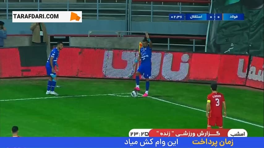 خلاصه بازی فولاد 0-۲ استقلال (لیگ برتر ایران - 04-1403)