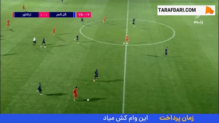 گل تماشایی مهدی هاشم نژاد به گل گهر (گل گهر 0-2 تراکتور)