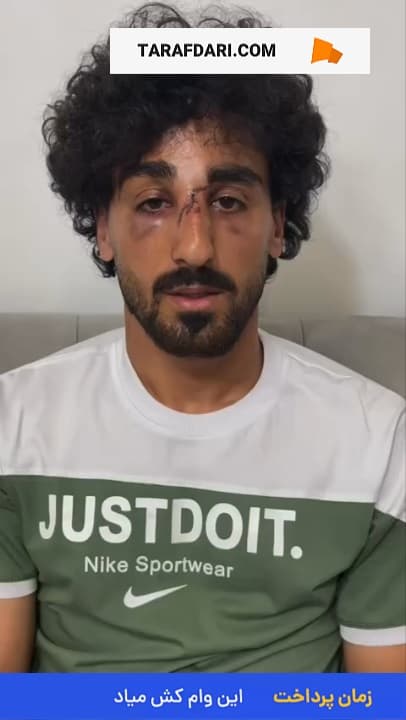 وضعیت مصدومیت صورت عیسی مرادی پس از عمل جراحی: به زودی شما را در مستطیل سبز می‌بینم