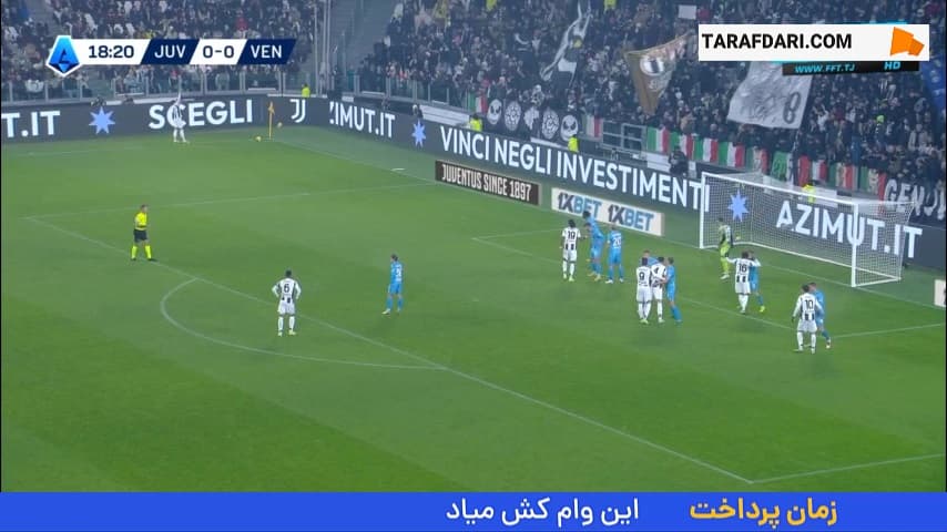 گل فدریکو گاتی به ونتزیا (یوونتوس 1-0 ونتزیا)