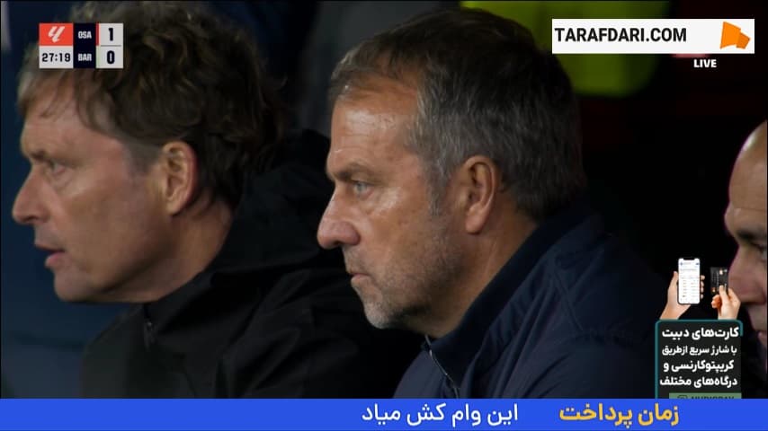 گل برایان ساراگوسا به بارسلونا (اوساسونا 2-0 بارسلونا)
