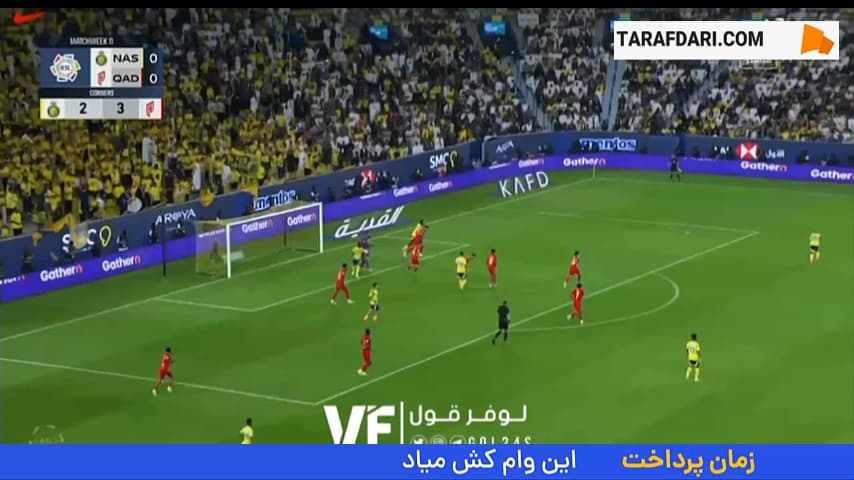 گل کریستیانو رونالدو به القادسیه (النصر - القادسیه)