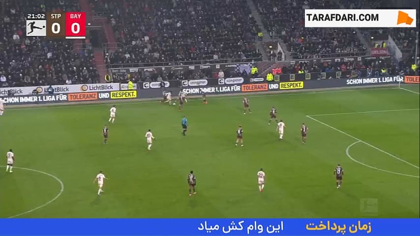 خلاصه بازی سن پائولی 0-1 بایرن مونیخ (بوندسلیگا - 25-2024)