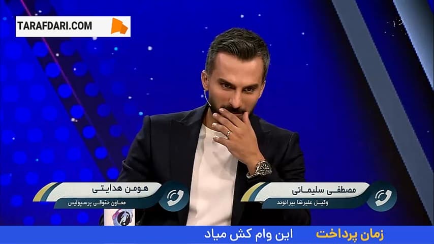 درگیری لفظی وکیل بیرانوند و معاون حقوقی پرسپولیس روی آنتن زنده تلویزیون