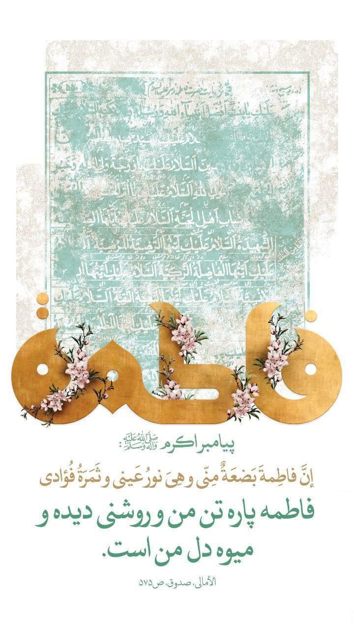 عیدتون مبارک?