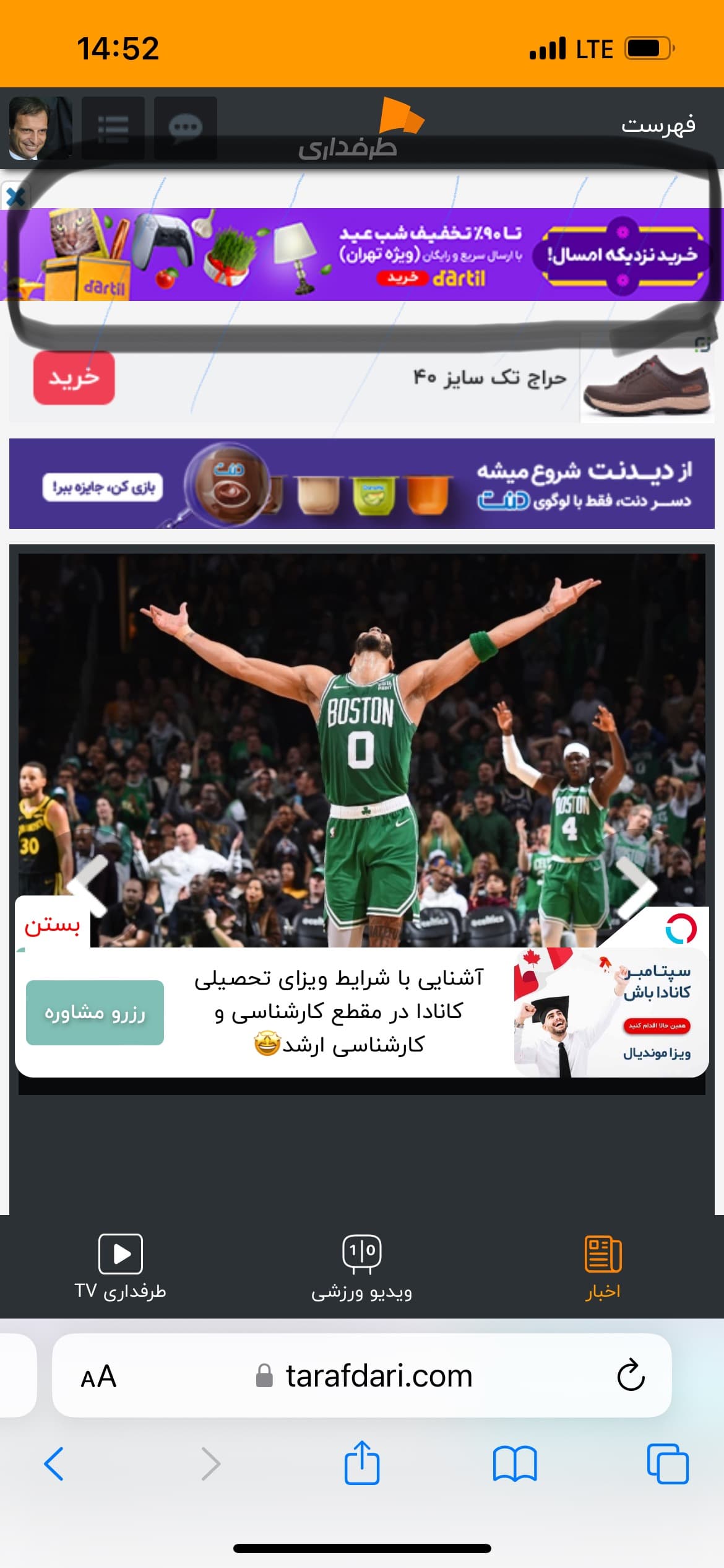تبلیغ فوق مزاحم بالای صفحه 