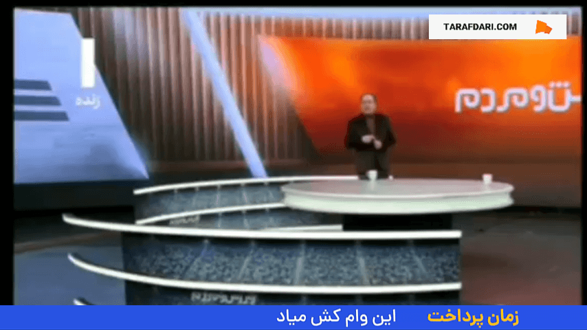 بازتاب همایش قرن فوتبال ایران در برنامه ورزش و مردم