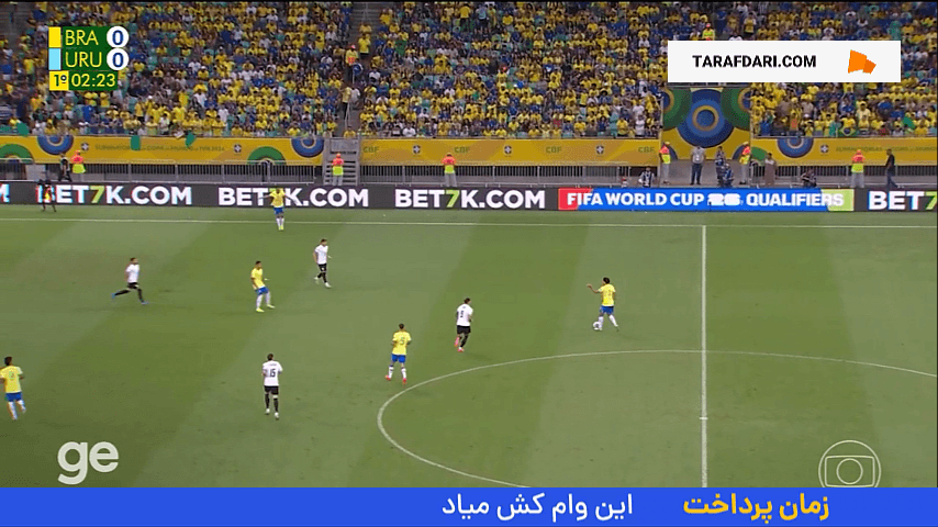 خلاصه بازی برزیل ۱-۱ اروگوئه (مقدماتی جام جهانی 2026)