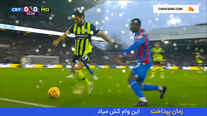 گل دنیل مونوز به منچسترسیتی (کریستال پالاس 1-0 منچسترسیتی)