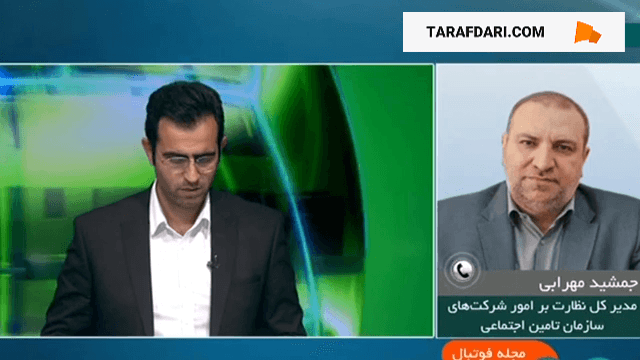 تامین اجتماعی: خریدار پرسپولیس نیستیم؛ دولت به جای بدهی‌هایی که دارد این تیم را به ما پیشنهاد داده / فیلم