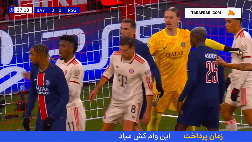 گل کیم مین جائه به پاری سن ژرمن (بایرن مونیخ 1-0 پاری سن ژرمن)