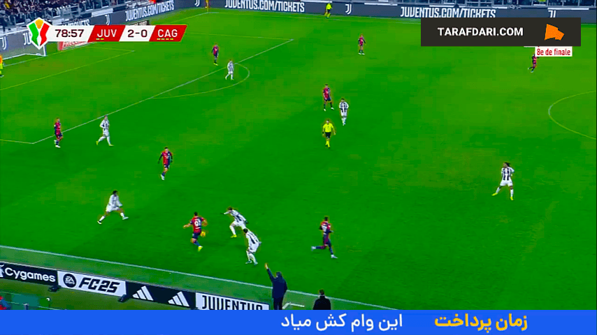 گل فرانسیسکو کونسیسائو به کالیاری (یوونتوس ۳-۰ کالیاری)