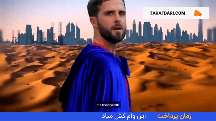 تیزر رونمایی جالب زسکا مسکو برای میرالم پیانیچ در نقش تزار