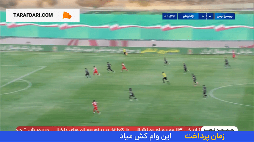 خلاصه بازی پرسپولیس 1-0 چادرملو (لیگ برتر ایران 04-1403)