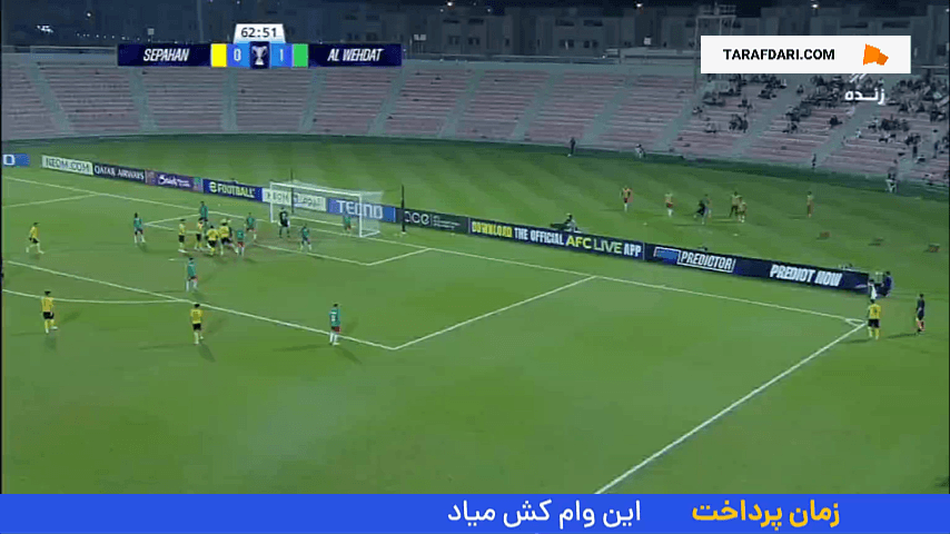 گل انزونزی به الوحدت (سپاهان 1-1 الوحدات)