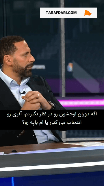 ام باپه یا آنری؛ کدام بازیکن بهتری است!؟ / زیرنویس فارسی