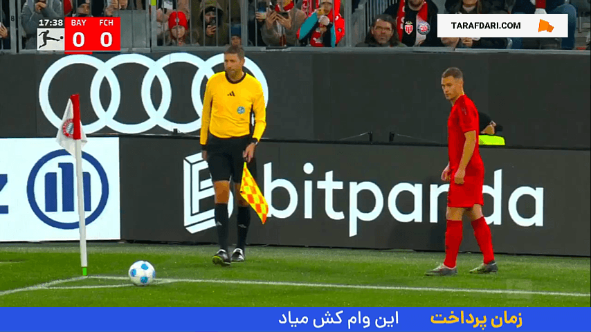 گل اوپامکانو به هایدنهایم (بایرن مونیخ 1-0 هایدنهایم)