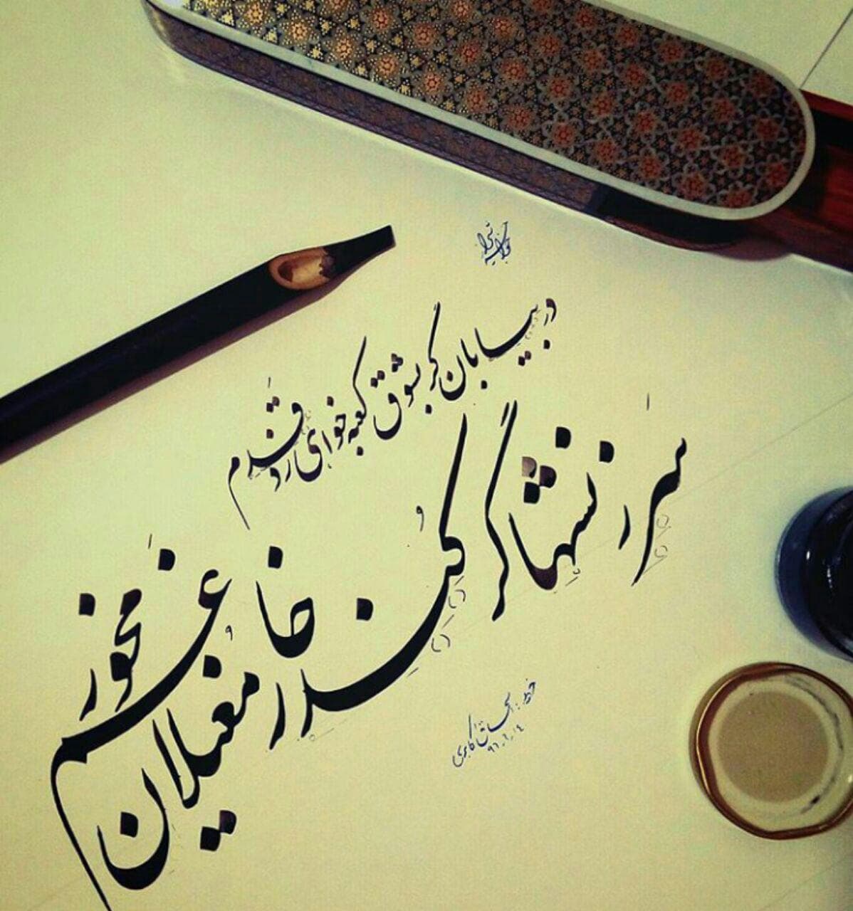 ستار_غم مخور