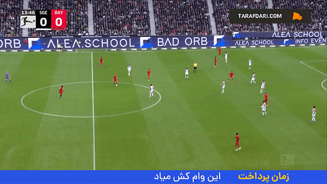 خلاصه بازی آینتراخت فرانکفورت 3-3 بایرن مونیخ (بوندسلیگا آلمان 25-2024)