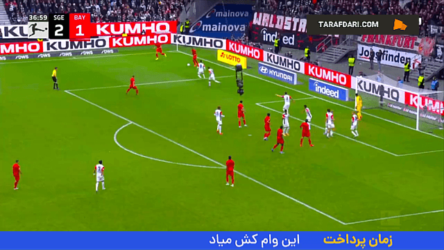 گل دایو اوپامکانو به آینتراخت فرانکفورت (آینتراخت فرانکفورت 2-2 بایرن مونیخ)