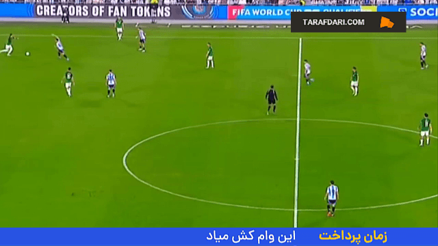 گل اول لیونل مسی به بولیوی (آرژانتین 1-0 بولیوی)