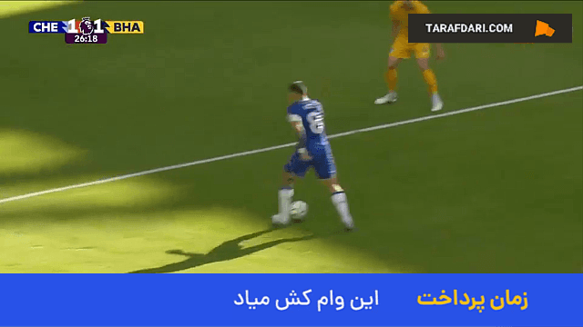 گل دوم پالمر به برایتون از روی نقطه پنالتی (چلسی 2-1 برایتون)