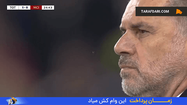 گل دیدنی پاپه مطر سار به منچسترسیتی (تاتنهام 2-0 منچسترسیتی)