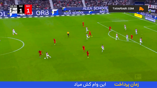 گل هوگو اکیتیکه به بایرن مونیخ (آینتراخت فرانکفورت 2-1 بایرن مونیخ)