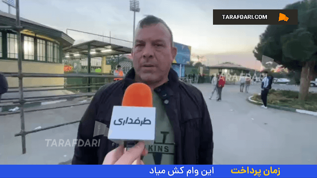لیدر پرسپولیس: هوادار حق دارد به ورزشگاه نیاید؛ از اول فصل می‌گوییم مهاجم نداریم