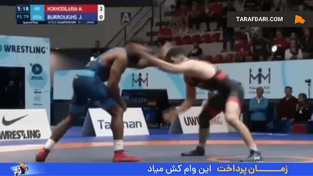 پیروزی تاریخی محمد نخودی مقابل جردن باروز و صعود به نیمه نهایی وزن 79 کیلوگرم کشتی آزاد قهرمانی جهان