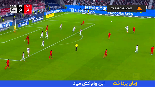 گل زیبای مایکل اولیسه به آینتراخت فرانکفورت (آینتراخت فرانکفورت 2-3 بایرن مونیخ)