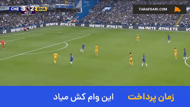 گل چهارم پالمر به برایتون (چلسی 4-2 برایتون)