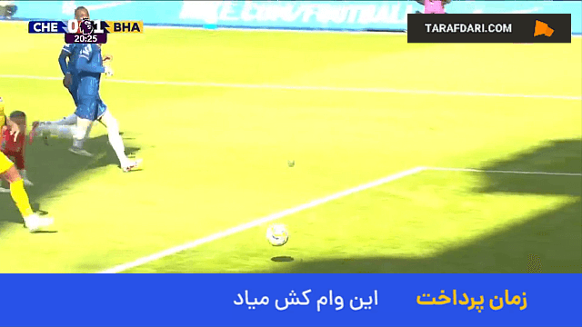 گل پالمر به برایتون روی اشتباه مدافع حریف (چلسی 1-1 برایتون)