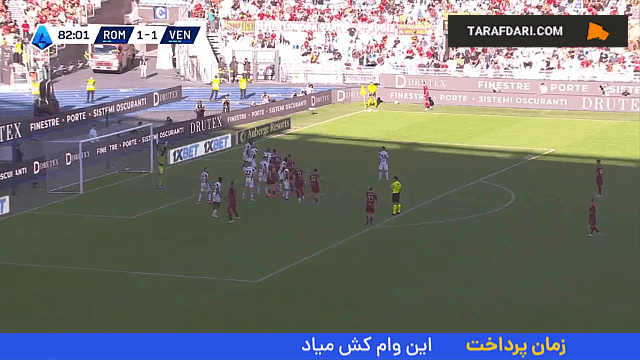 گل نیکولو پیسیلی به ونتزیا (آاس رم 2-1 ونتزیا)