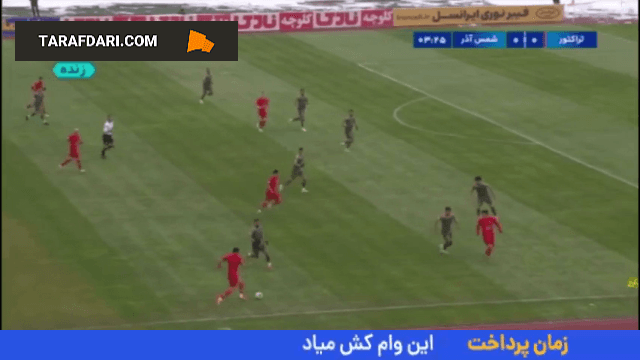 خلاصه بازی تراکتور ۰-۱ شمس آذر (لیگ برتر ایران 04-1403)