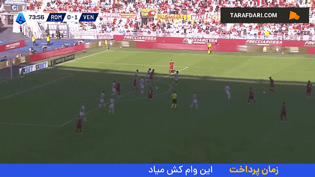 گل برایان کریستانته به ونتزیا (آاس رم 1-1 ونتزیا)