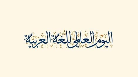  کدام زبان با ۱۲ میلیون کلمه غیرتکراری در صدر است؟ ۲۰ برابر انگلیسی!