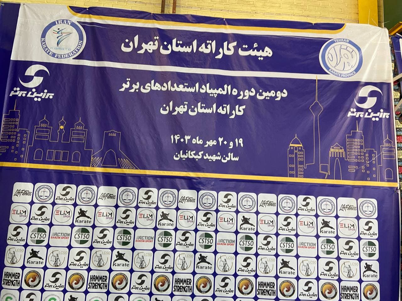 گزارش اختصاصی طرفداری از دومین دوره المپیاد استعدادهای برتر کاراته استان تهران