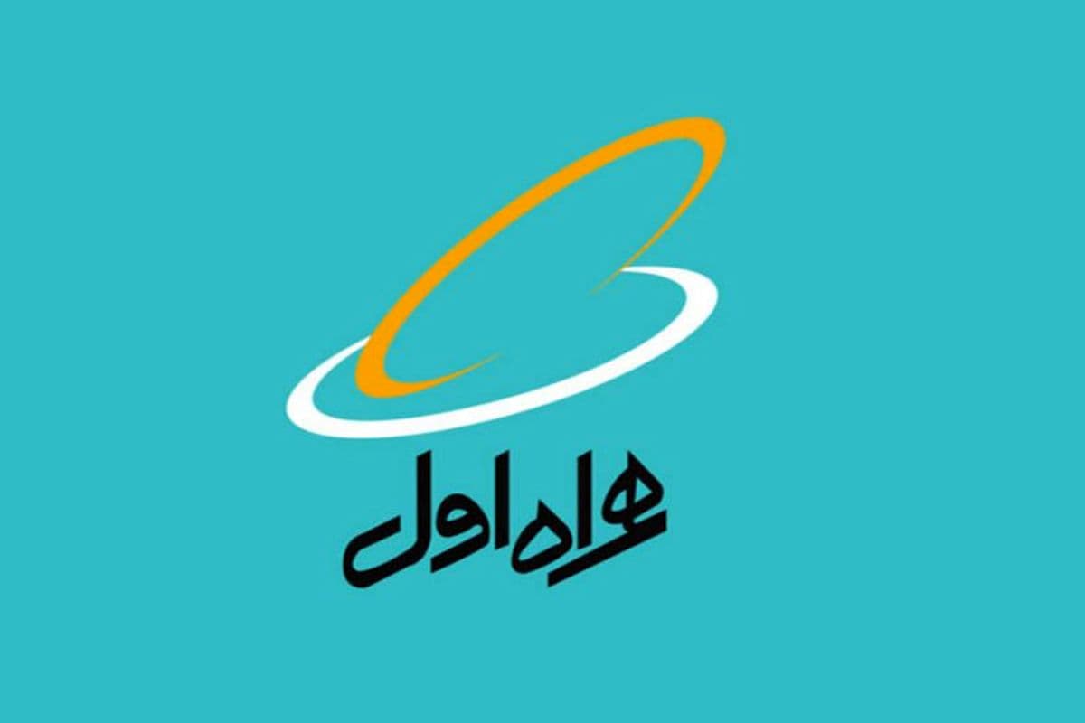 بسته مکالمه همراه اول