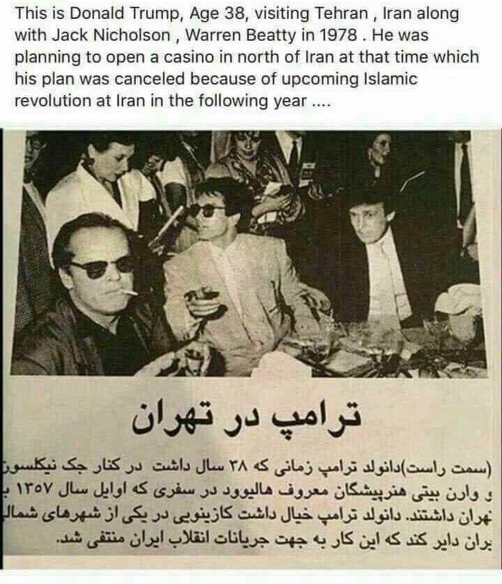 وقتی ترامپ به ایران آمد تا در رامسر کازینو افتتاح کند اما انقلاب شد 