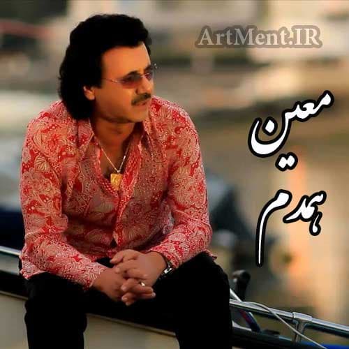 دانلود ریمیکس آهنگ همدم از معین