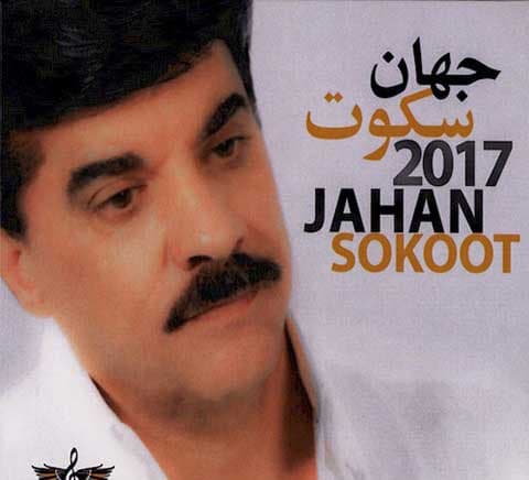 دانلود آهنگ من موندم از جهان