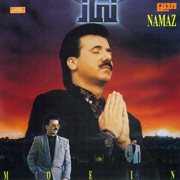 دانلود آهنگ نماز از معین