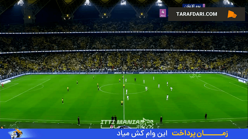 کوریوگرافی تماشایی هواداران الاتحاد پیش از آغاز دیدار مقابل النصر