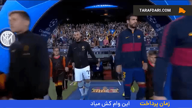 برتری 2-1 بارسلونا مقابل اینتر با بریس لوییس سوارز در لیگ قهرمانان اروپا (2019/10/2)