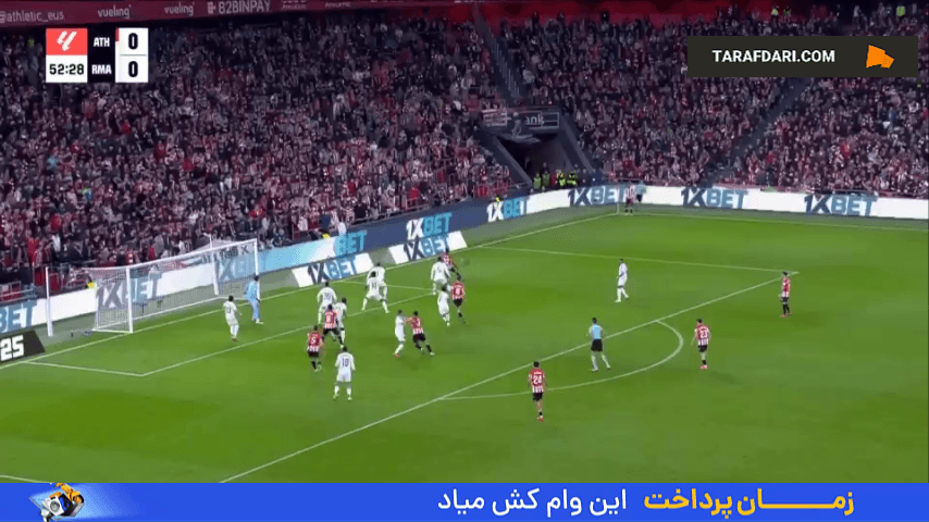 گل الکس برنگوئر به رئال مادرید (اتلتیک بیلبائو 1-0 رئال مادرید)