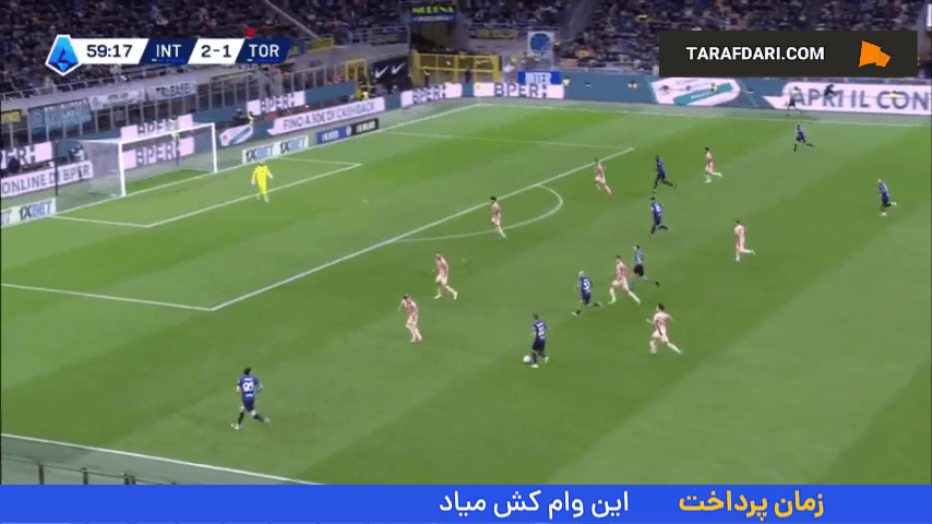 گل سوم مارکوس تورام به تورینو (اینتر 3-1 تورینو)